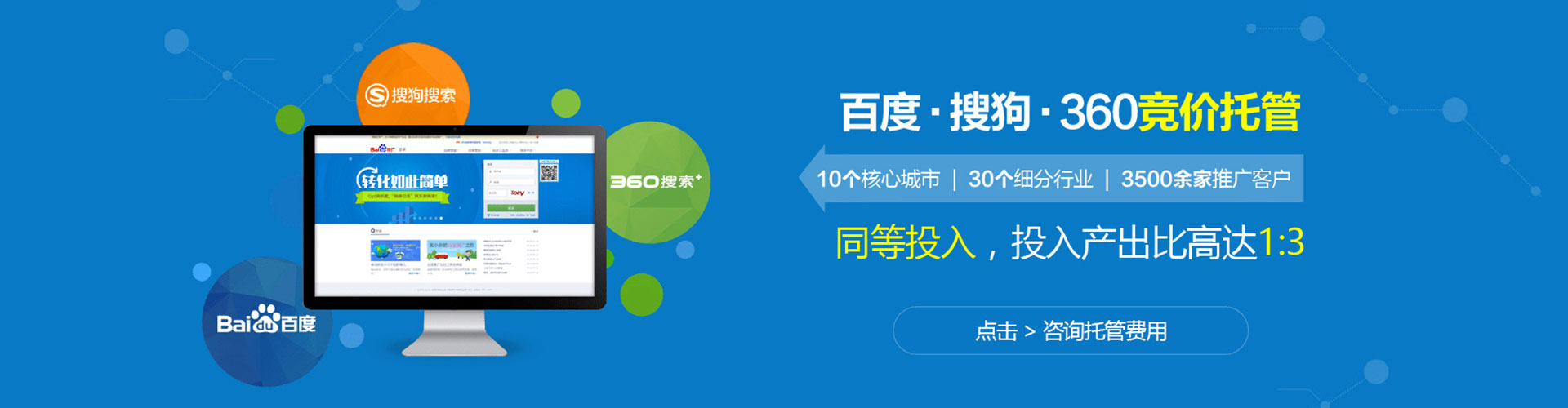 永寿百度推广运营