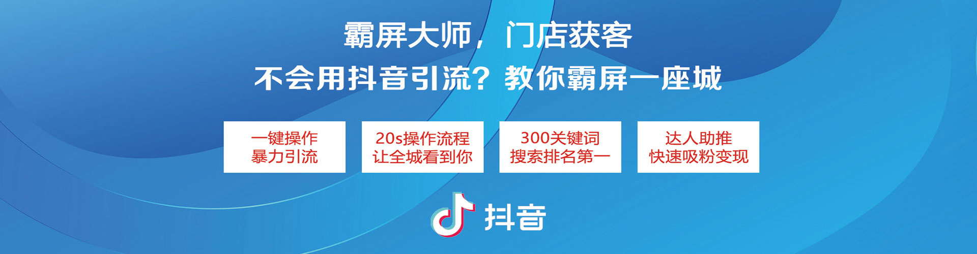 永寿快手信息流